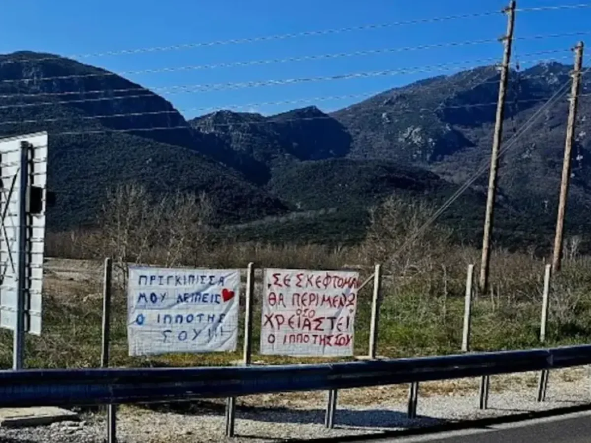 Καλαμπάκα: Ερωτοχτυπημένος κρέμασε πανό στον Ε65 για την «πριγκίπισσά» του