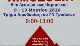 kalesma-tis-elme-trikalon-se