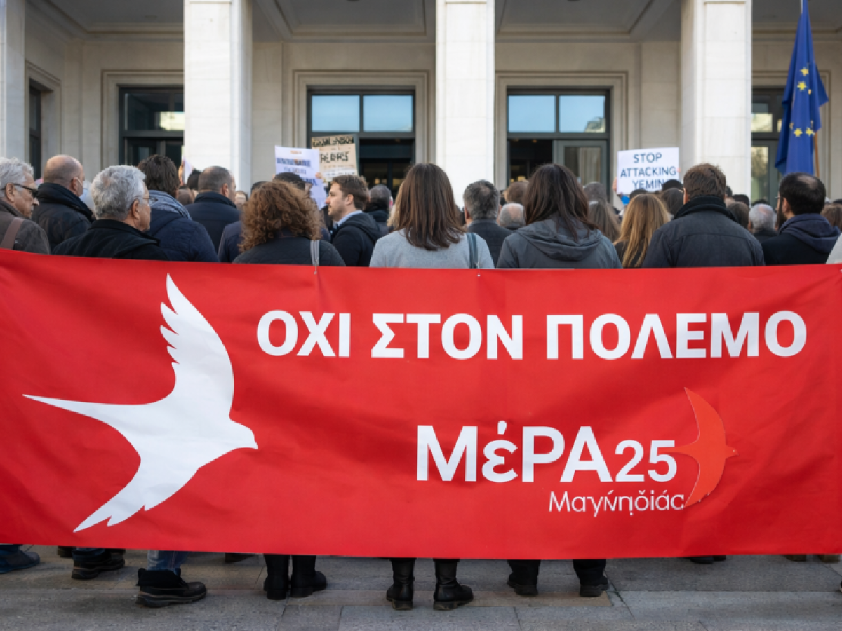 Κάλεσμα του ΜέΡΑ25 Μαγνησίας σε αντιπολεμική συγκέντρωση στον Βόλο