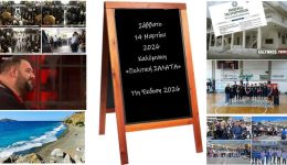 kalimniki-politiki-salata-sigkinisi-sto