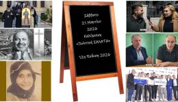 kalimnikipolitiki-salata-&Alpha;po-todakritou-&Alpha;giou