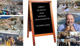 kalimnikipolitiki-salata-to-istato-chere