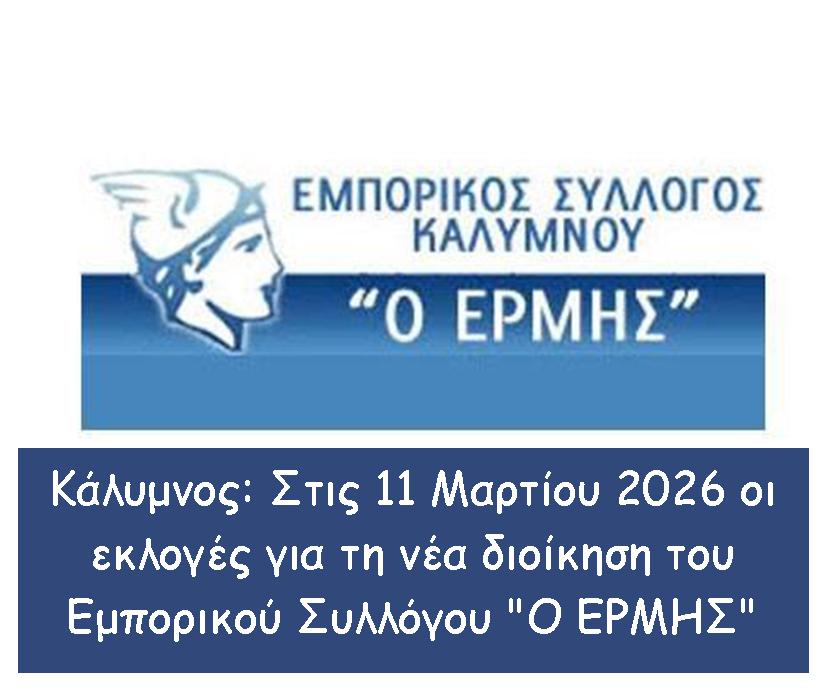 kalimnos-stis-11-martiou-i