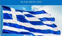 kalimnos-to-programma-eortasmou-tis