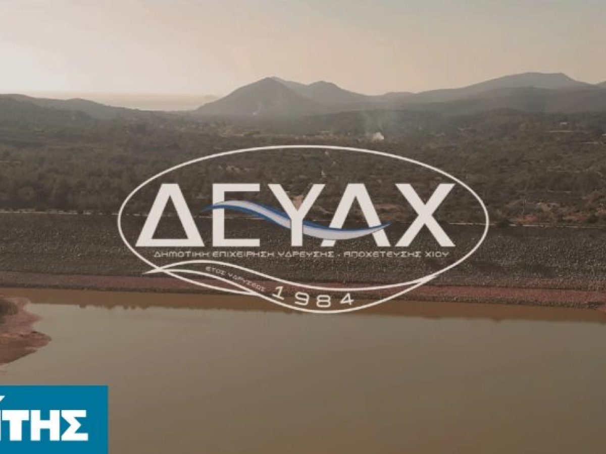 Καρδαμυλίτες εναντίον δημοτικής αρχής Μαλαφή για τους υπέρογκους λογαριασμούς ύδρευσης