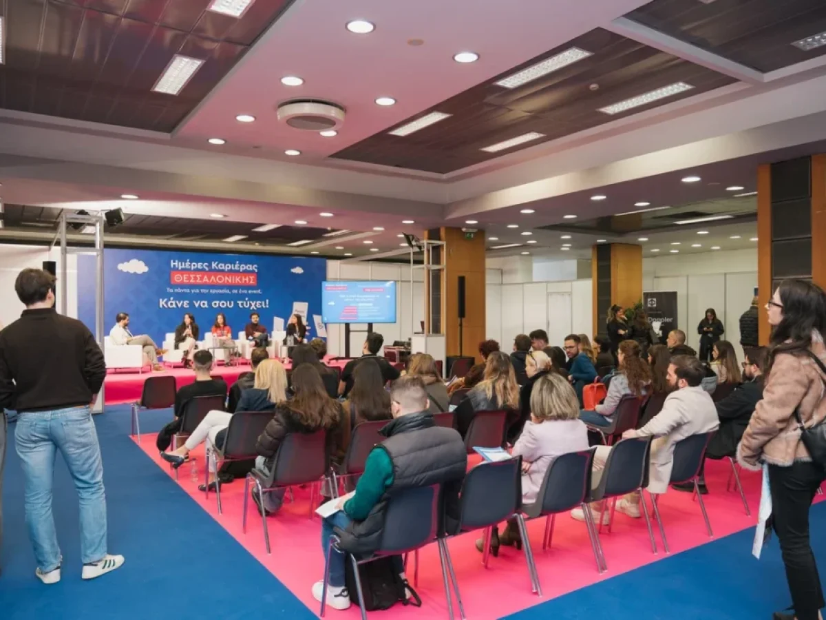 kariera.gr: Με περισσότερους από 2.700 υποψηφίους ολοκληρώθηκαν οι Ημέρες Καριέρας Θεσσαλονίκης