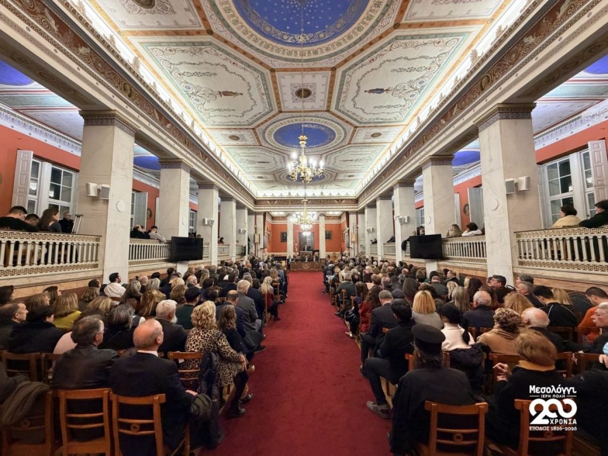 Κατάμεστη η Αίθουσα του Πανεπιστημίου Αθηνών στην επετειακή εκδήλωση για τα 200 χρόνια από την Έξοδο του Μεσολογγίου