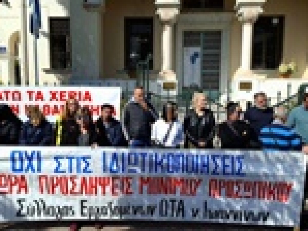&Kappa;&alpha;&tau;&alpha;&gamma;&gamma;&epsilon;&lambda;ί&alpha; &epsilon;&rho;&gamma;&alpha;&zeta;&omicron;&mu;έ&nu;&omega;&nu; &Omicron;&Tau;&Alpha; &Pi;&rho;έ&beta;&epsilon;&zeta;&alpha;&sigmaf; &gamma;&iota;&alpha; &kappa;&alpha;&tau;&alpha;&sigma;&tau;&omicron;&lambda;ή &alpha;&pi;&epsilon;&rho;&gamma;ί&alpha;&sigmaf; &sigma;&tau;&omicron;&nu; &Delta;ή&mu;&omicron; &Iota;&omega;&alpha;&nu;&nu;&iota;&tau;ώ&nu;