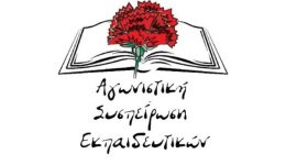 katangelia-tis-Αse-rodou-gia