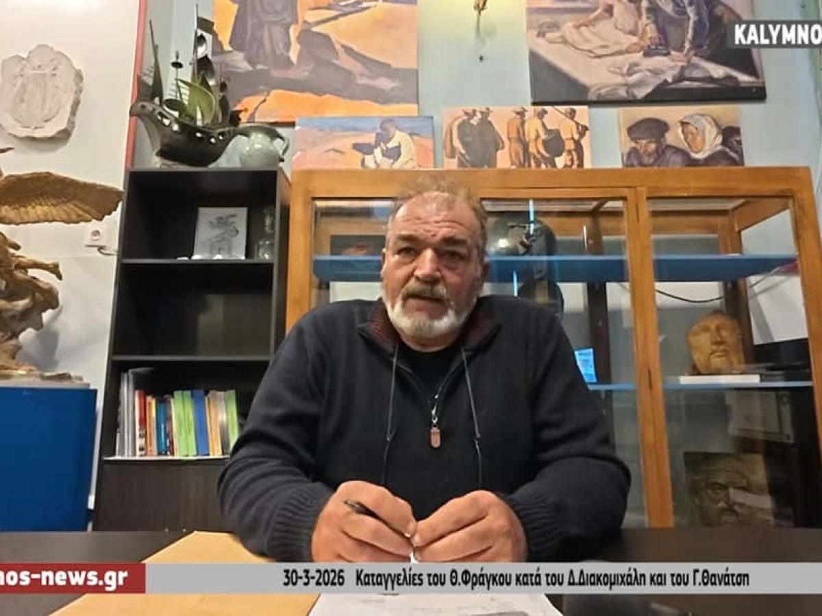 Καταγγελίες πρώην δημοτικού συμβούλου Θάνου Φράγκου για ποσό των 83.000 ευρώ που του καταλογίστηκε για τα “εκκλησιαστικά συμβούλια”και αιχμές για Διακομιχάλη-Θανάτση (video)