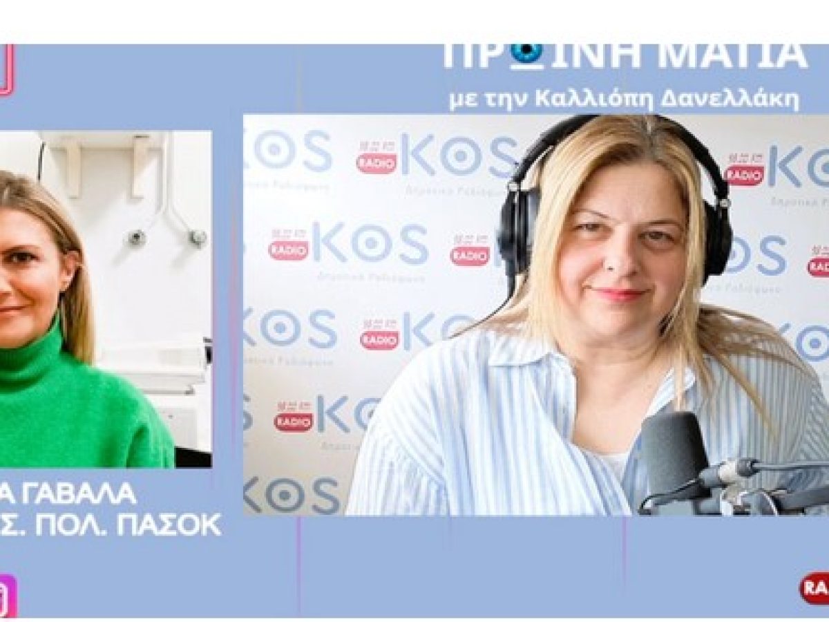 Κατερίνα Γαβαλά: «Μεγάλο το ενδιαφέρον των συμπολιτών μας για τις εσωκομματικές εκλογές για την ανάδειξη συνέδρων»