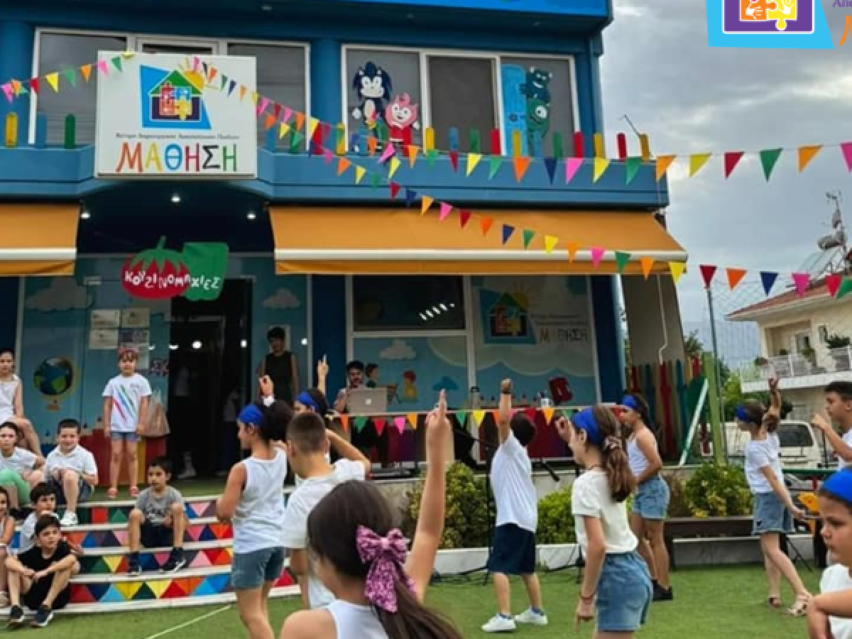 ΚΔΑΠ ΜΑΘΗΣΗ: Αγαπητοί γονείς…