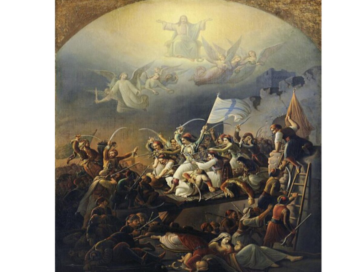 Και εγένετο η Ελλάς κράτος “Ανεξάρτητον”