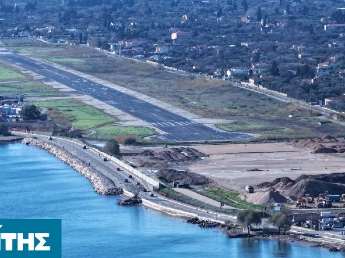 Και επίσημα NOTAM για τα έργα της επέκτασης του διαδρόμου του αεροδρομίου