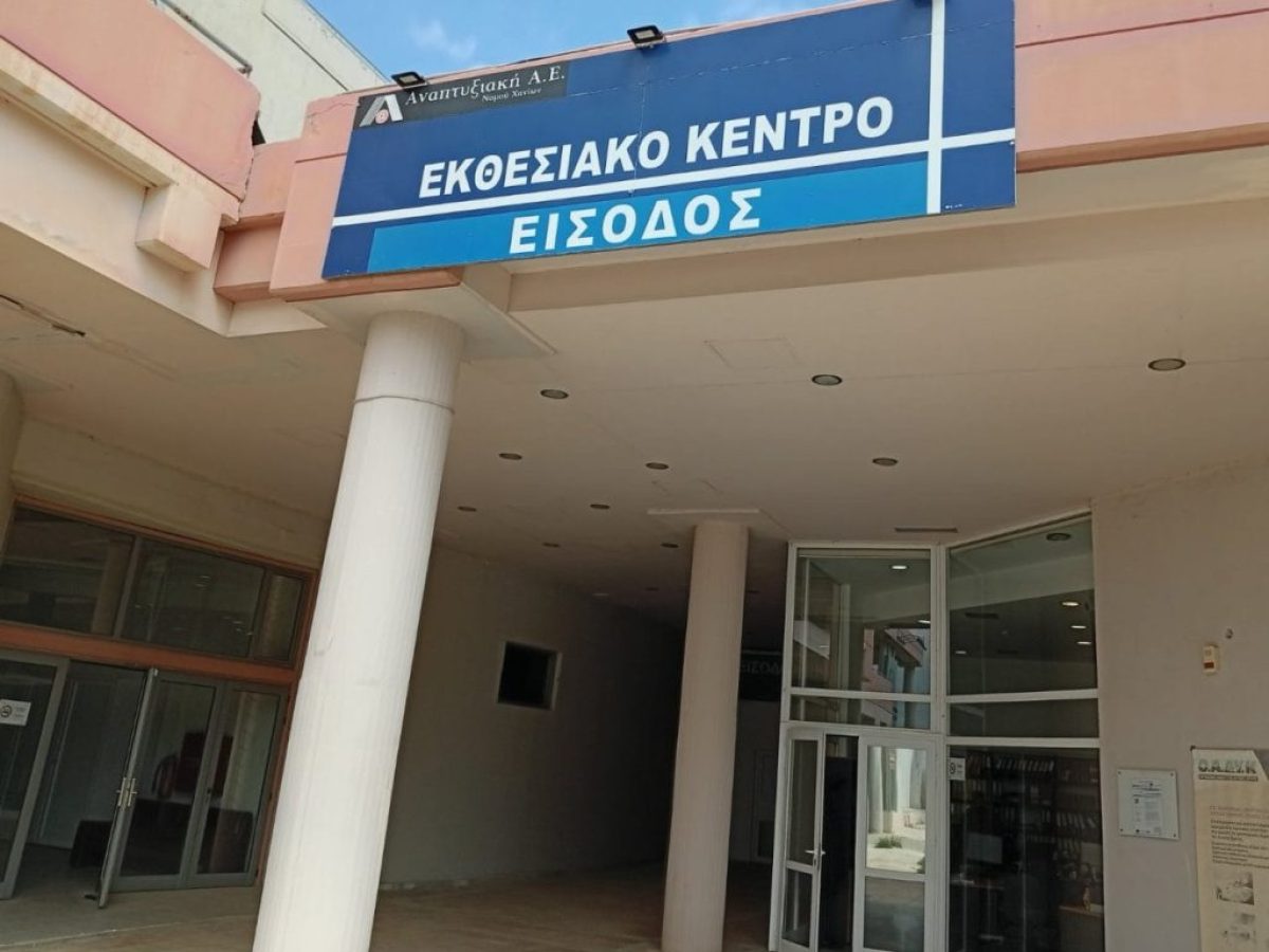 Και τώρα τι; Τυπικό ζήτημα η παραχώρηση του εκθεσιακού χώρου της Αγυιάς ή μήπως όχι;