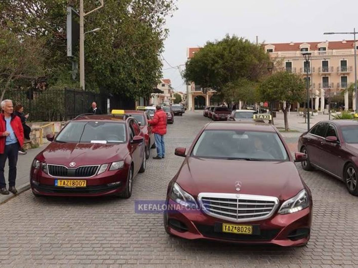 Κεφαλονιά | Σε απόγνωση οι οδηγοί ταξί μετά το νέο νομοσχέδιο του Υπουργείου Μεταφορών