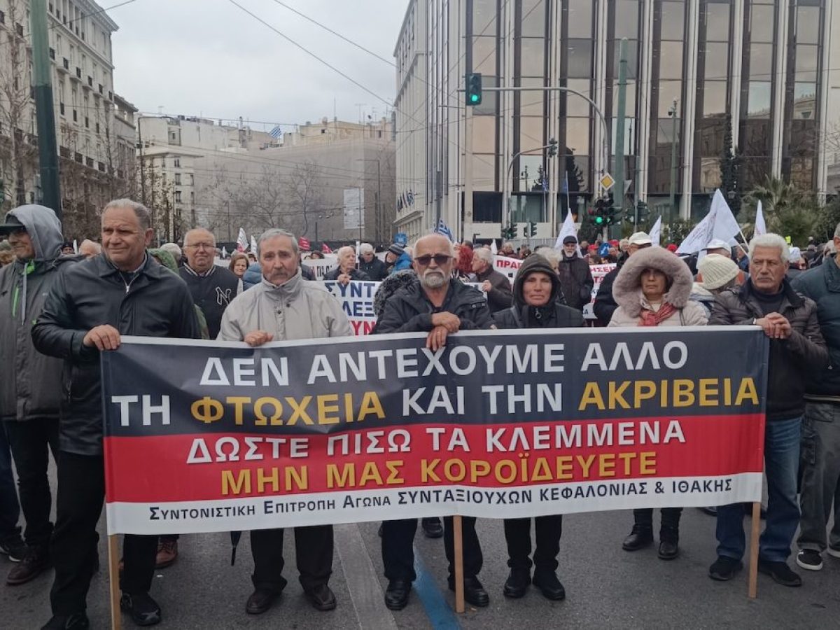 Κεφαλονίτες συνταξιούχοι στη μεγάλη συγκέντρωση της Αθήνας – Δυναμικό «παρών» στο Σύνταγμα