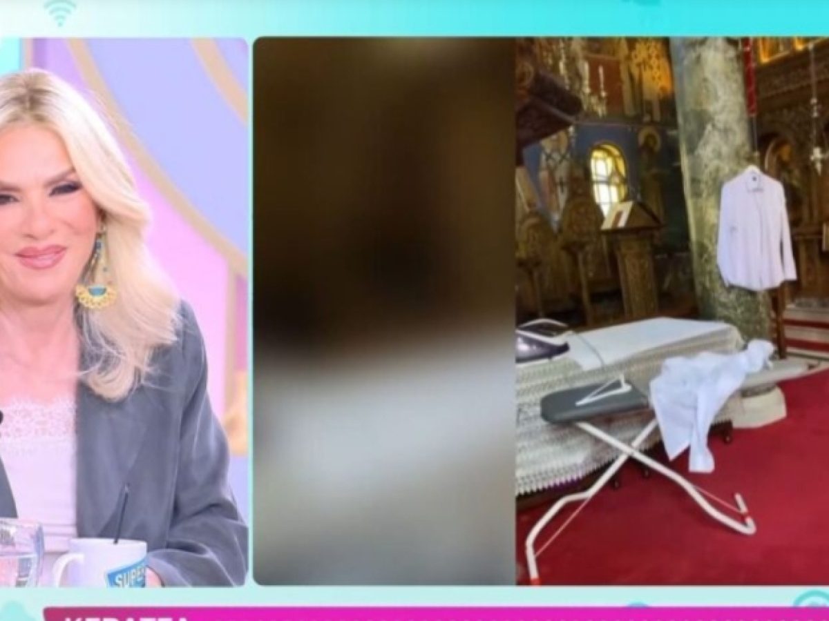 Κερατέα: Ιερέας επιβάλλει στην πρεσβυτέρα να σιδερώνει τα ρούχα μέσα στον ναό