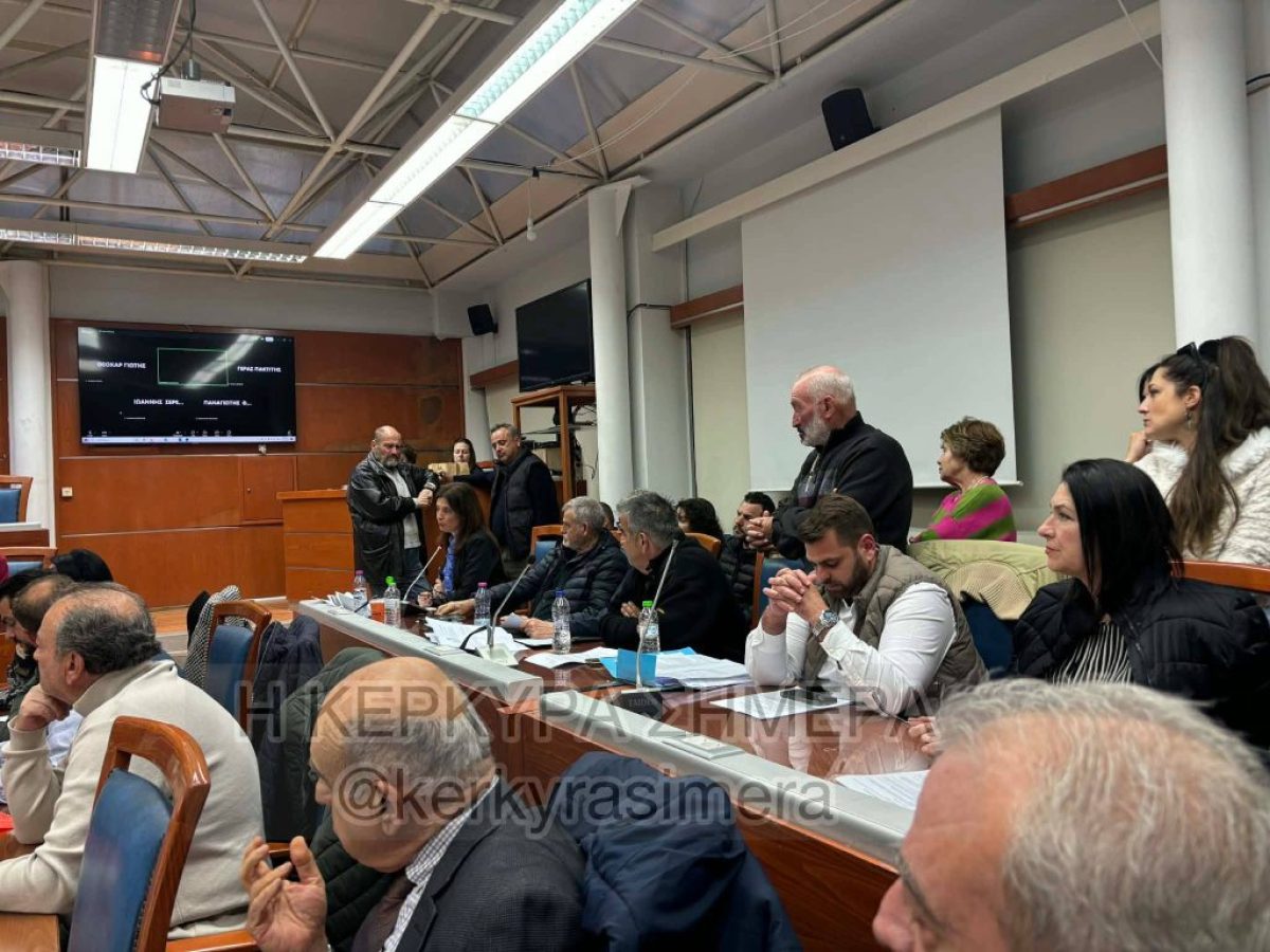 Κέρκυρα: Έντονη συζήτηση για το κτίριο του 13ου Δημοτικού Σχολείου στο Δημοτικό Συμβούλιο