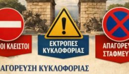 kikloforiakes-rithmisis-stin-iera-poli-1
