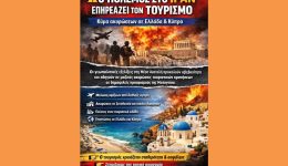 kima-akiroseon-stis-touristikes-kratisis