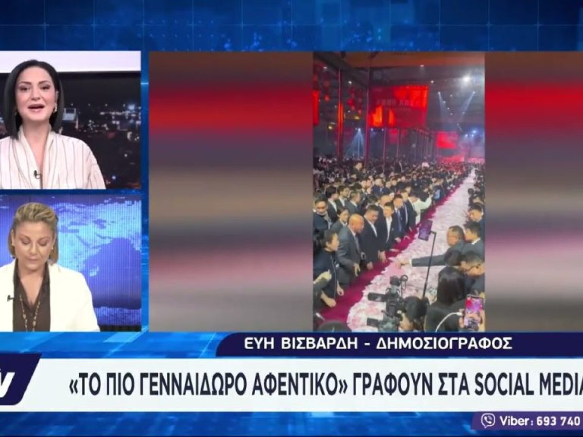 Κίνα «Το αφεντικό τρελάθηκε»: Εταιρεία μοίρασε μπόνους $26 εκ. Εργαζόμενοι σήκωναν πάκους μετρητά