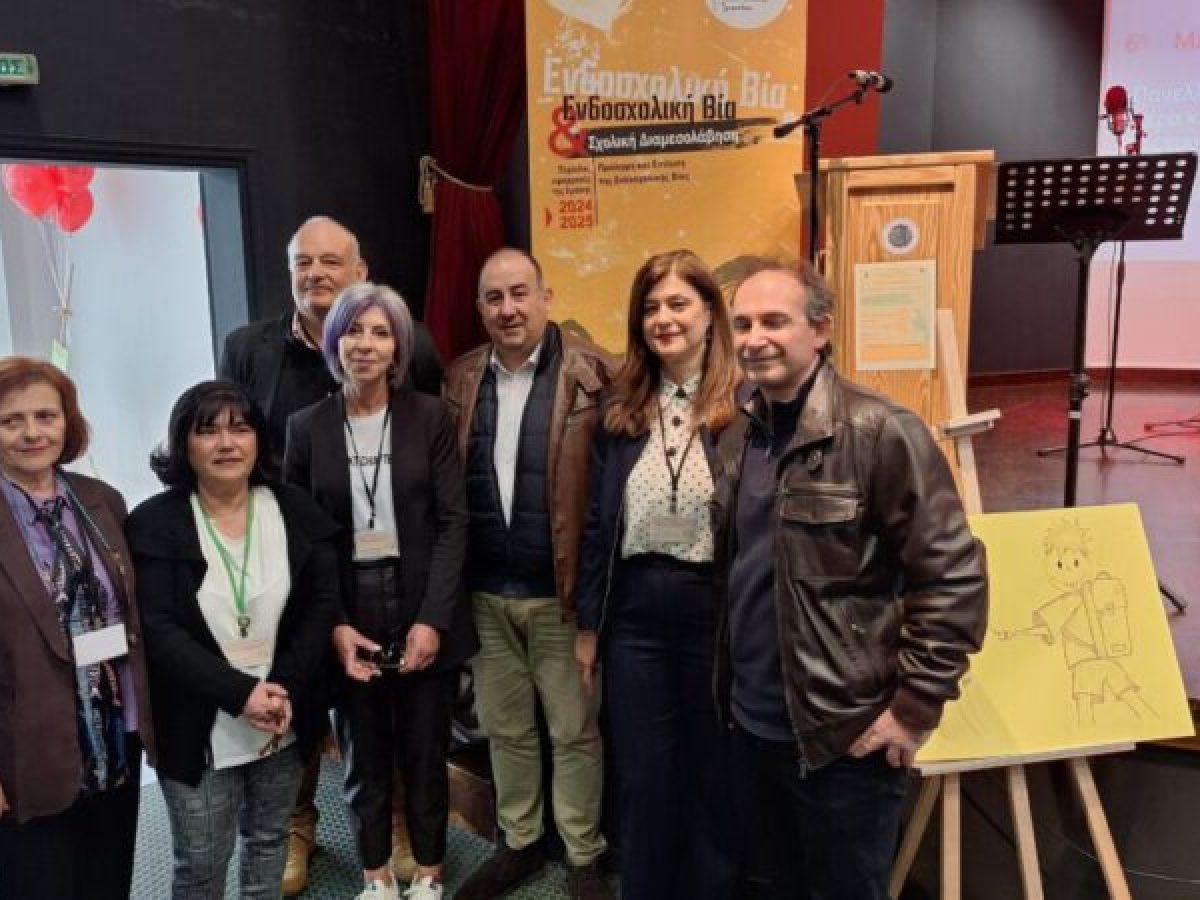 Κοινή δράση σχολικών μονάδων κατά της Βίας και του Σχολικού Εκφοβισμού