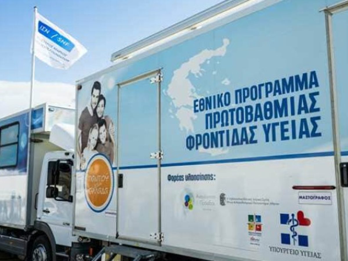 Κινητές Ιατρικές Μονάδες στη Νίσυρο: Δωρεάν εξετάσεις και υγειονομική φροντίδα για όλους τους κατοίκους