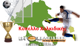 kipello-chalkidikis-sentra-stous-imitelikous