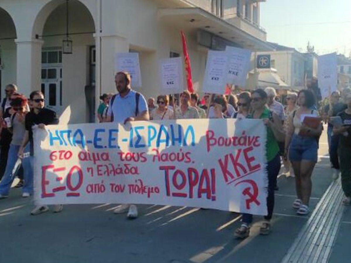 ΚΚΕ Λάρισας: Καμία εμπιστοσύνη στην κυβέρνηση της πολεμικής εμπλοκής