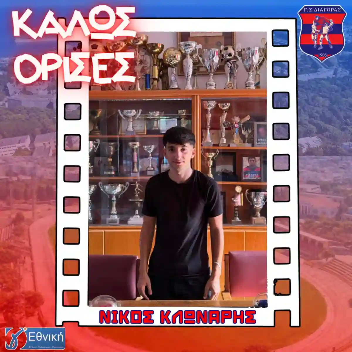 klonaris-sto-news12-efchome-na