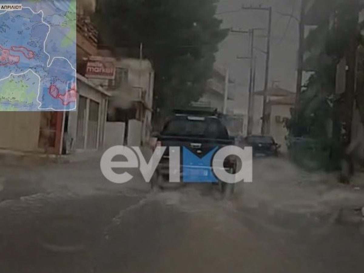 «Κόκκινος» συναγερμός στην Εύβοια: Έρχεται επικίνδυνη κακοκαιρία – Δείτε πότε