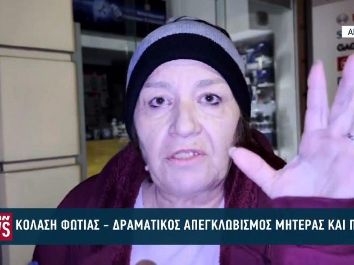 Κόλαση φωτιάς στο Άργος – Δραματικός απεγκλωβισμός μητέρας και παιδιού