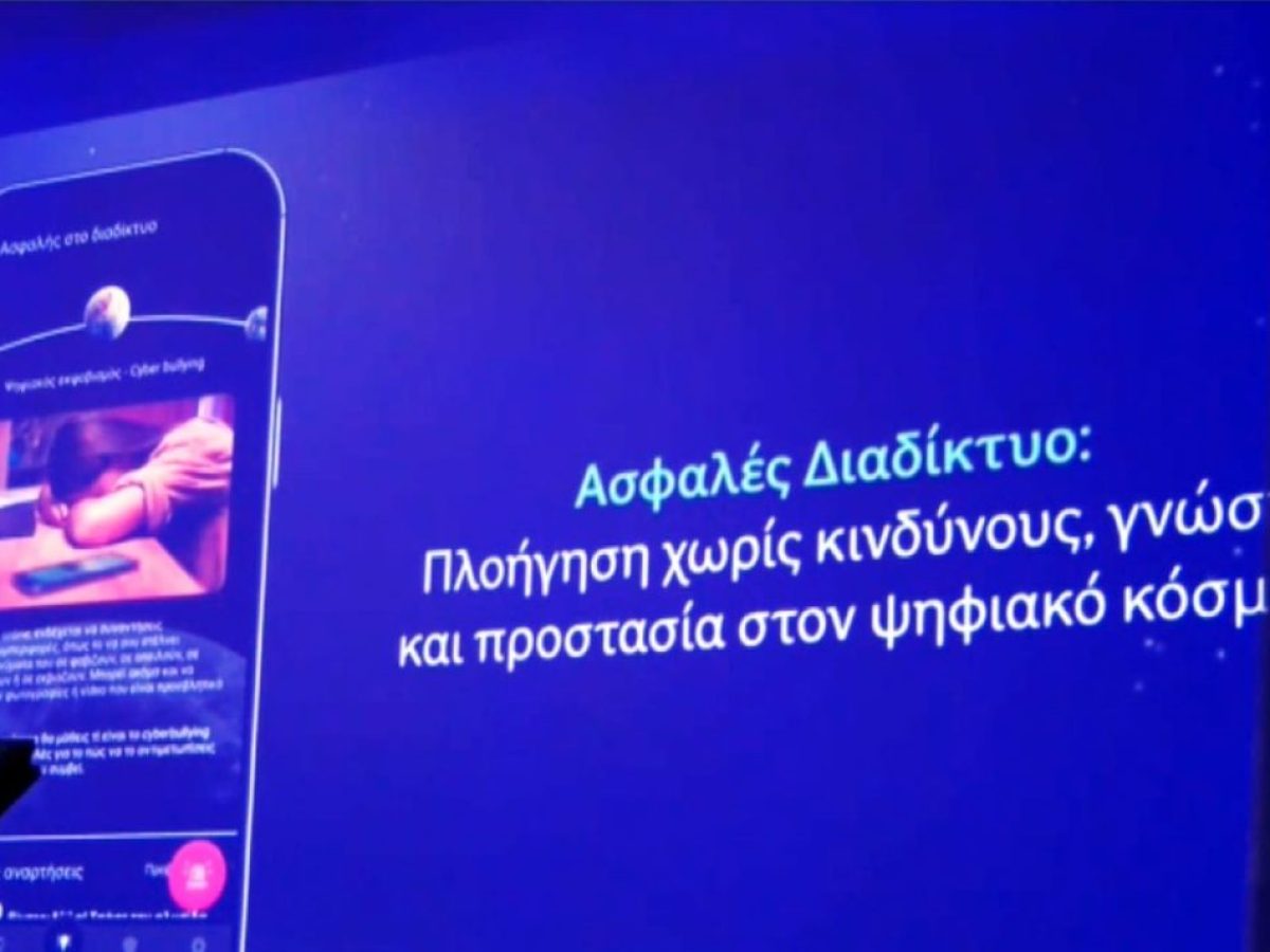 &Kappa;&omicron;&mu;&omicron;&tau;&eta;&nu;ή &ndash; &Eta;&mu;&epsilon;&rho;ί&delta;&alpha; &gamma;&iota;&alpha; &alpha;&sigma;&phi;&alpha;&lambda;ή &sigma;&chi;&omicron;&lambda;&epsilon;ί&alpha;