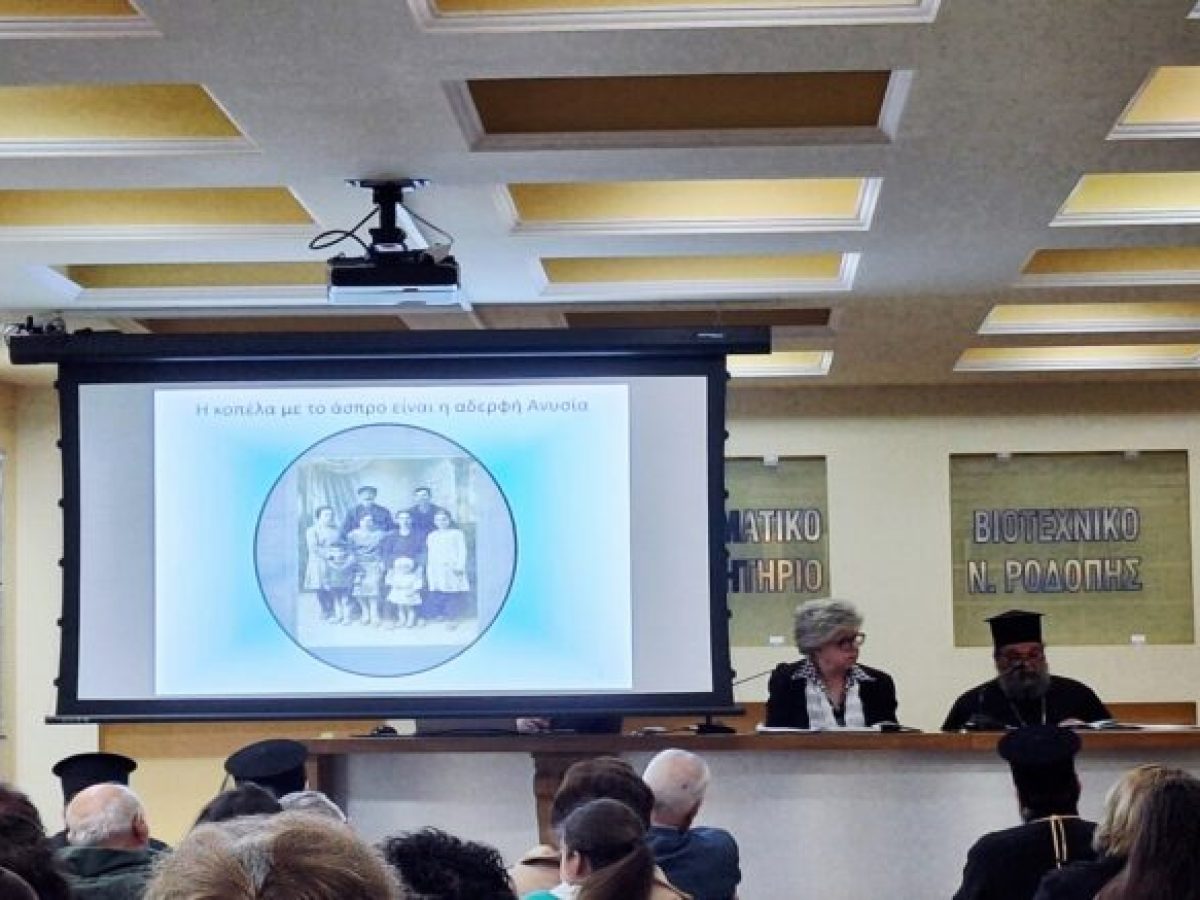 Κομοτηνή: Εκδήλωση της Εξωτερικής Ιεραποστολής της ΙΜΜΚ για την παρουσίαση δύο σημαντικών προσωπικοτήτων της σύγχρονης Ιεραποστολής, της Μάμας Σταυρίτσας και της Μοναχής Ανυσίας από το Κόσμιο Ροδόπης