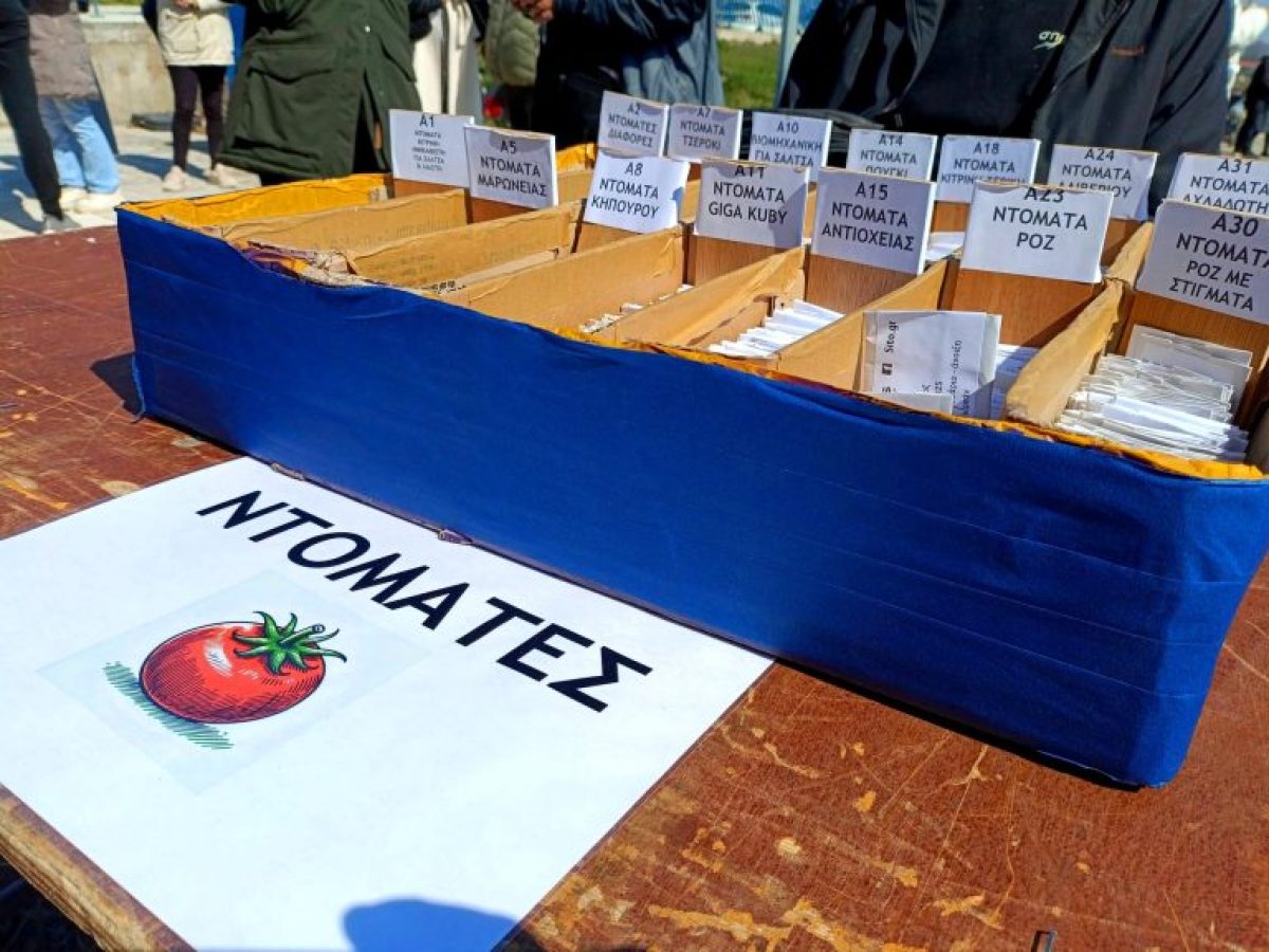 Κομοτηνή: Οι “Σπορίτες Ροδόπης” μοίρασαν και φέτος χιλιάδες σπόρους