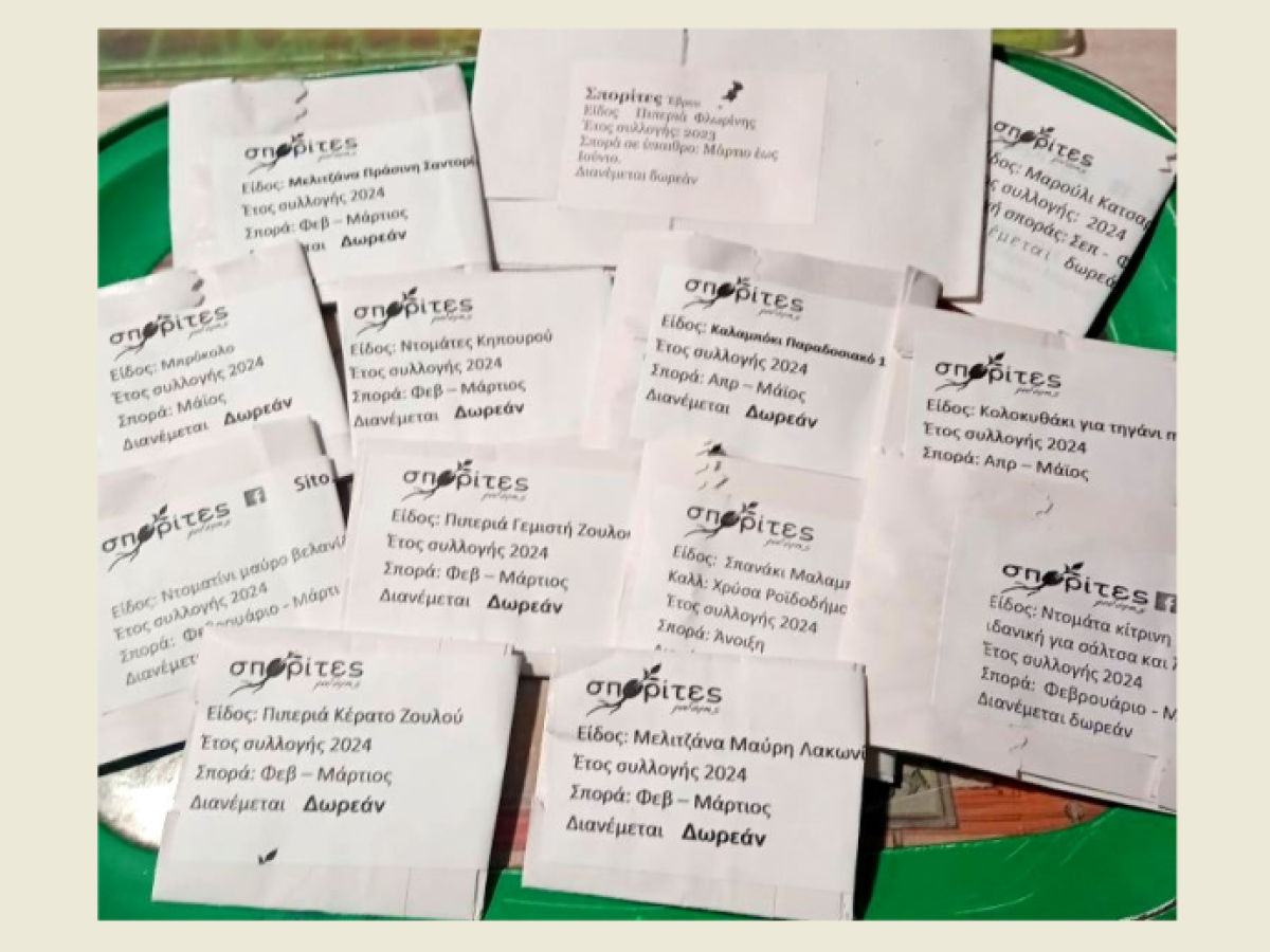 Κομοτηνή: Οι «Σπορίτες Ροδόπης» θα μοιράσουν και φέτος σπόρους παραδοσιακών ποικιλιών κηπευτικών