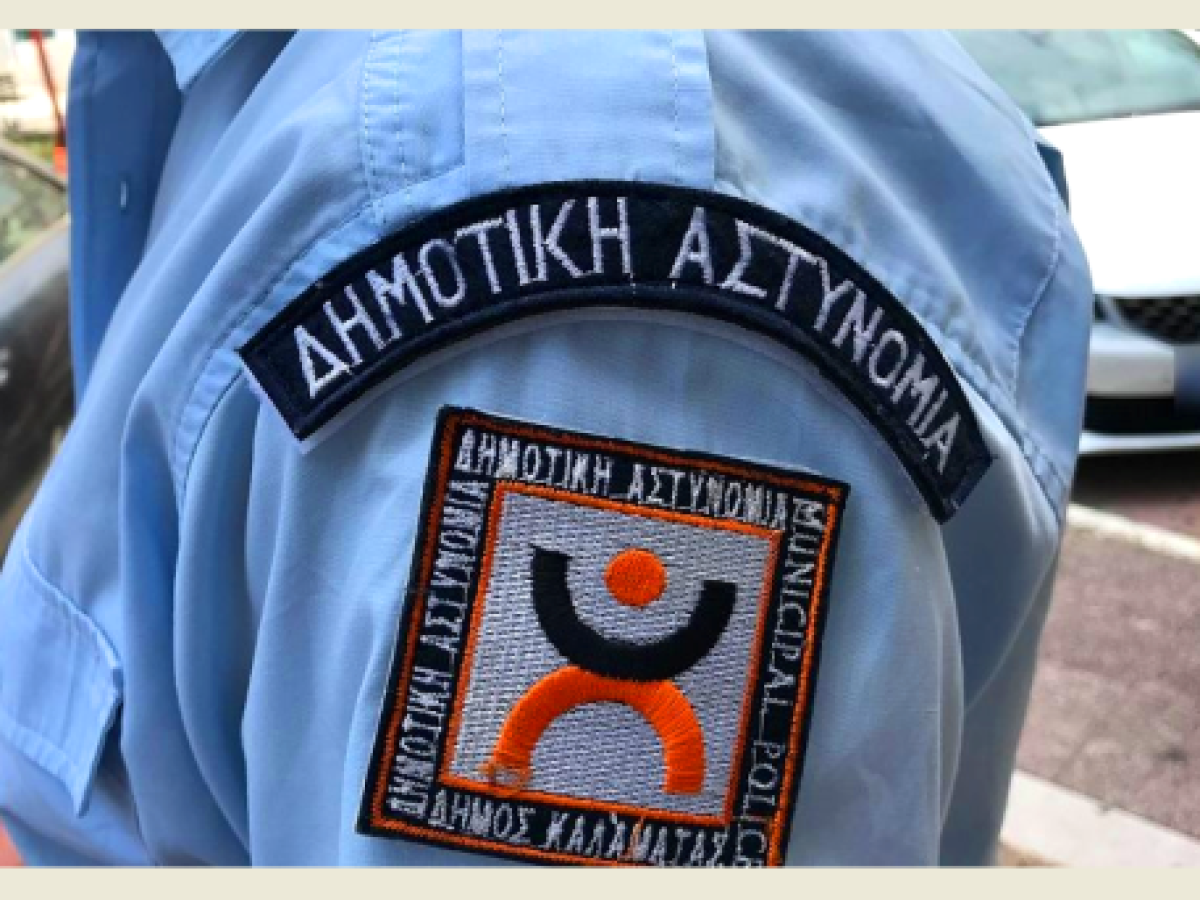 Κομοτηνή: Ορκίζονται 7 δημοτικοί αστυνομικοί και ξεκινούν εκπαίδευση