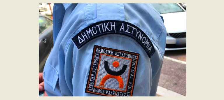 komotini-orkizonte-7-dimotiki-astinomiki