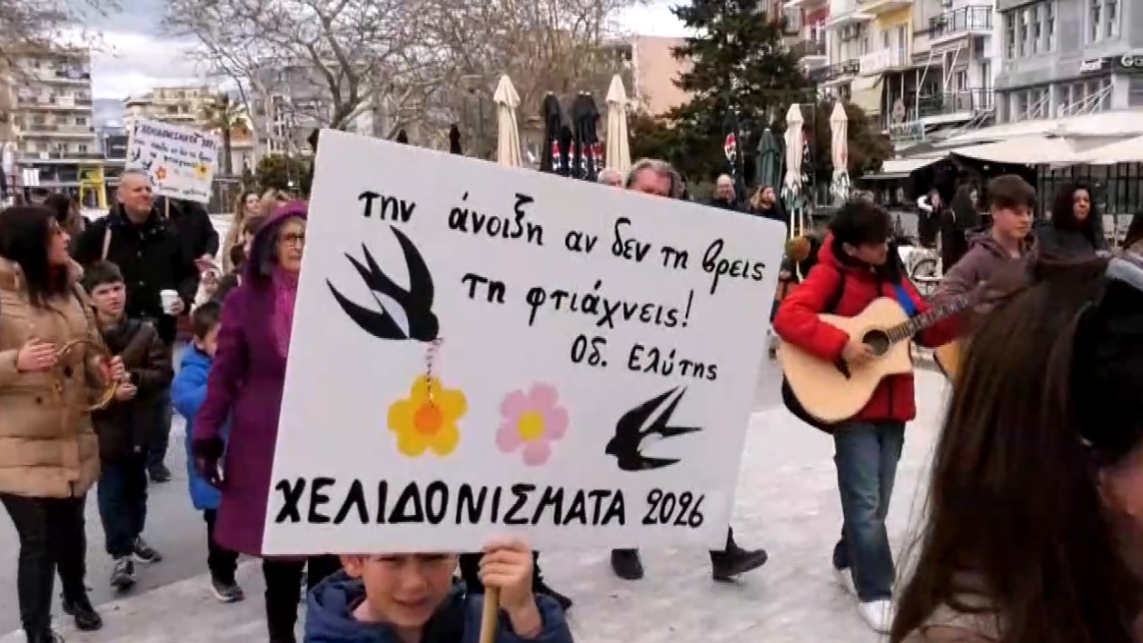 komotini-ta-chelidonismata-2026-fernoun-1