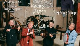 kompania-verdi-–-christos-potsis