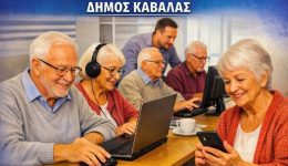 komvos-psifiakis-endinamosis-ilikiomenon-sto-1