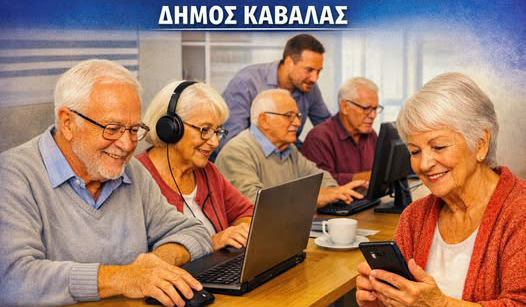 komvos-psifiakis-endinamosis-ilikiomenon-sto
