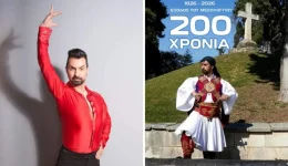 konstantinos-menounos-200-chronia-exodos