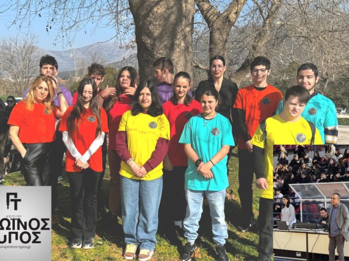 Κορυφώθηκαν οι τριήμερες εκδηλώσεις κατά του σχολικού εκφοβισμού στη Δράμα  Συνέργεια φορέων και «Χαμόγελου του Παιδιού» για την ψυχική ανθεκτικότητα των μαθητών