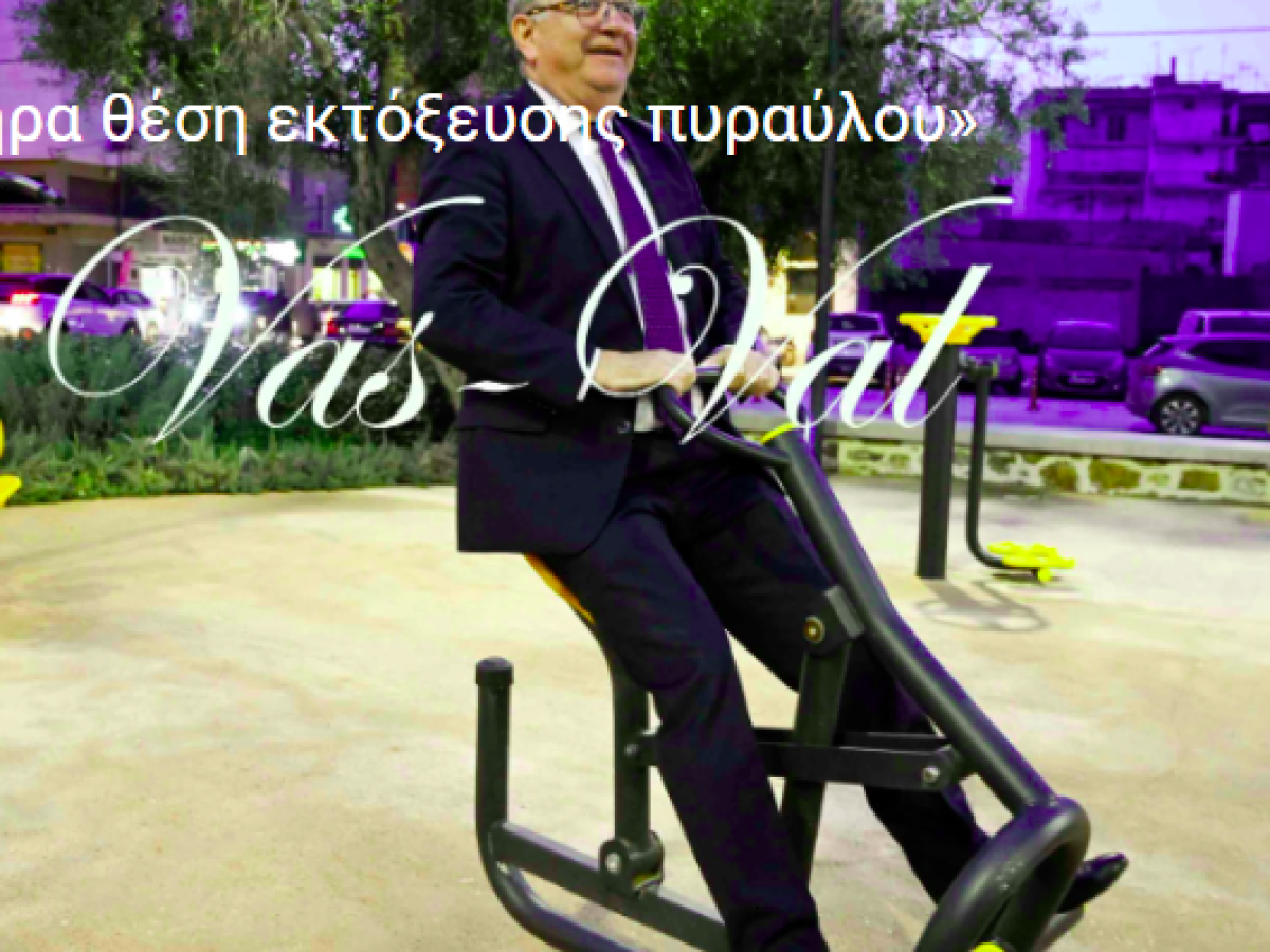 &Kappa;&Omicron;&Rho;&Iota;&Nu;&Theta;&Omicron;&Sigma;: &hellip;&Tau;&omicron; &sigma;&kappa;ί&tau;&sigma;&omicron; &tau;&eta;&sigmaf; &eta;&mu;έ&rho;&alpha;&sigmaf;!