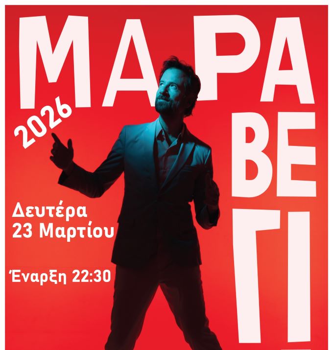 kostis-maravegias-tin-deftera-23
