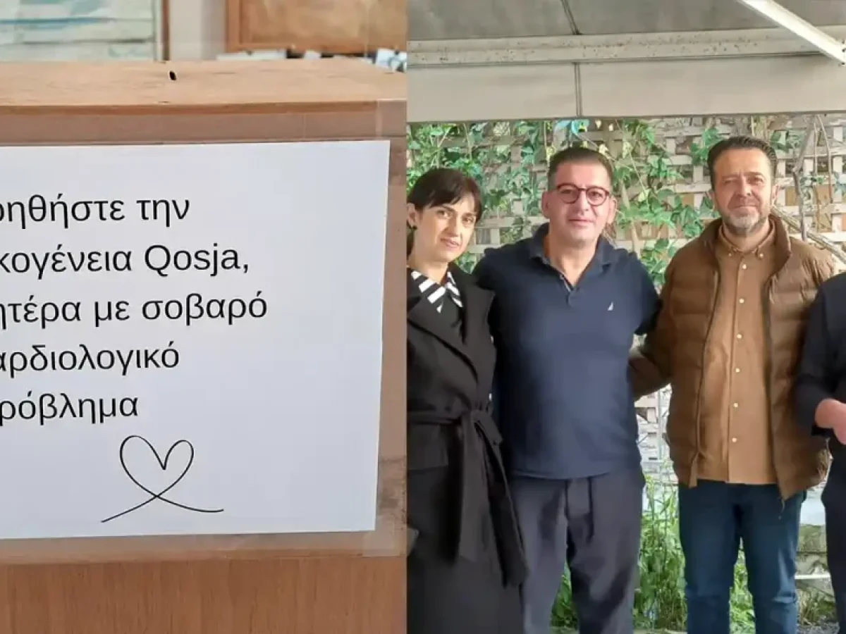 Κουμπαράς αλληλεγγύης στο Δημαρχείο Ζακύνθου για οικογένεια που δοκιμάζεται από σοβαρό πρόβλημα υγείας