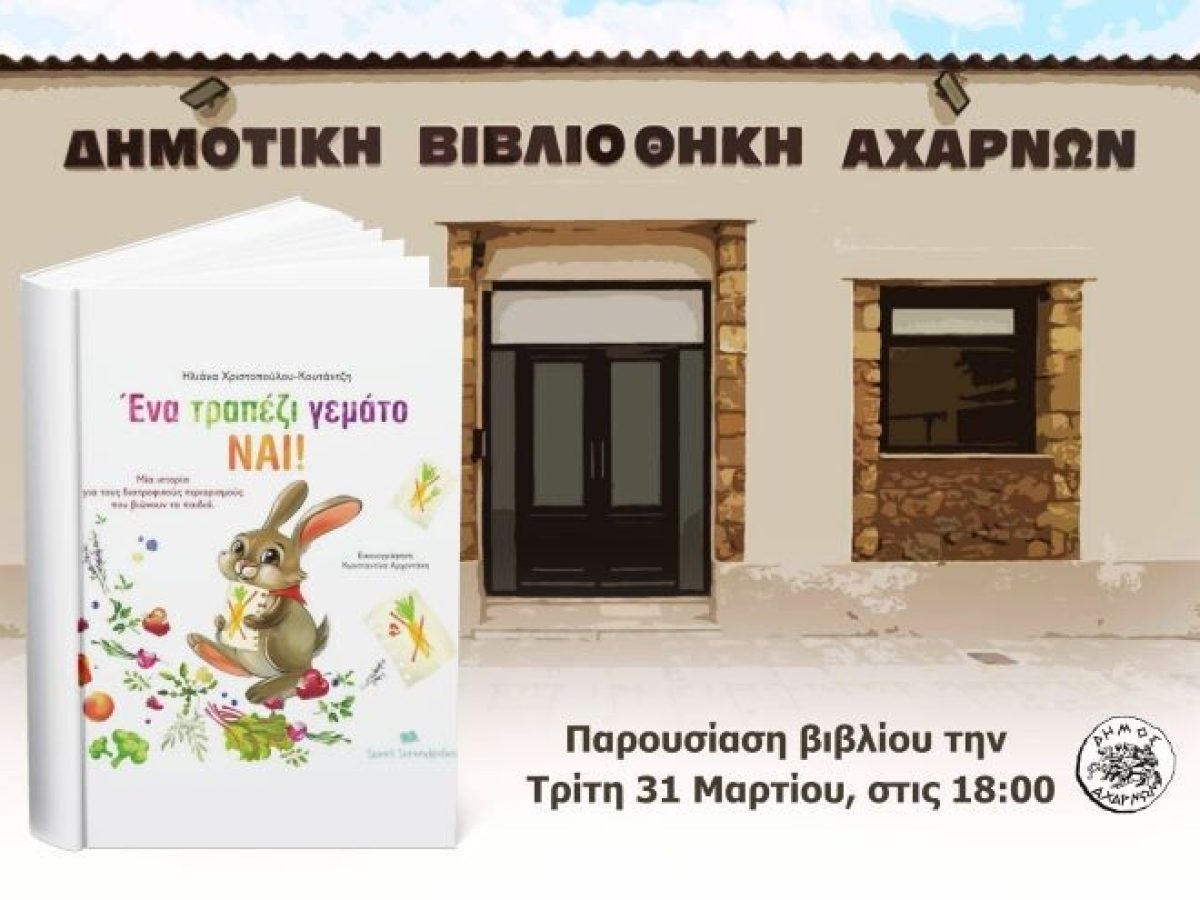 «Κουνέλι και να μην τρώει καρότα; Πού ακούστηκε;»