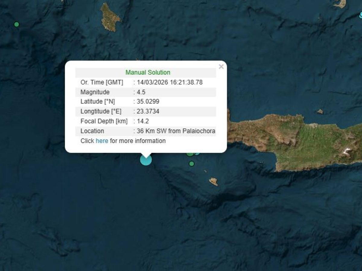 Κρήτη: Σεισμική δόνηση 4,5 R ανοιχτά των Χανίων